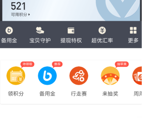 支付寶積分嘉年華如何參加 支付寶積分嘉年華參加方法