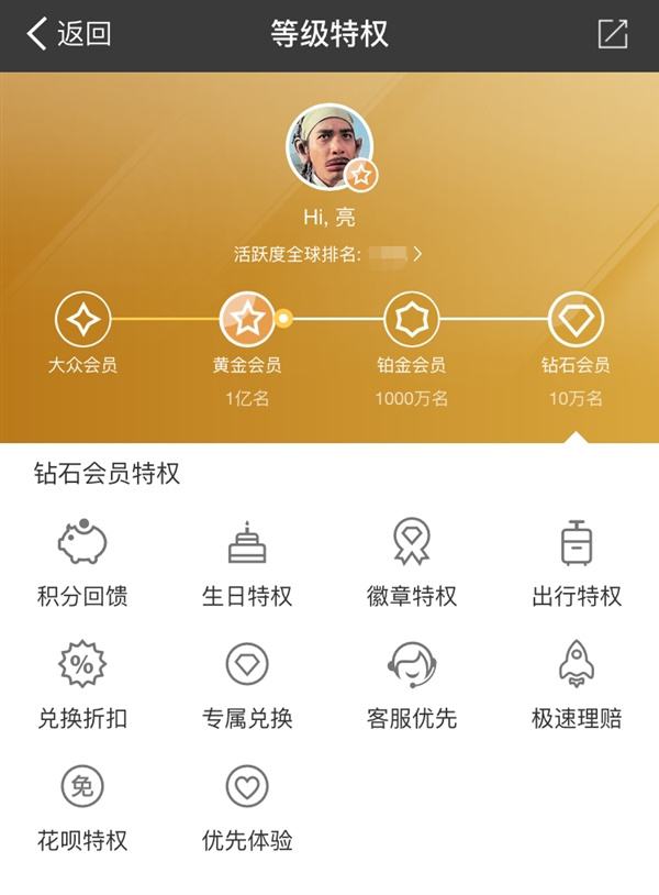 支付寶積分嘉年華如何參加 支付寶積分嘉年華參加方法