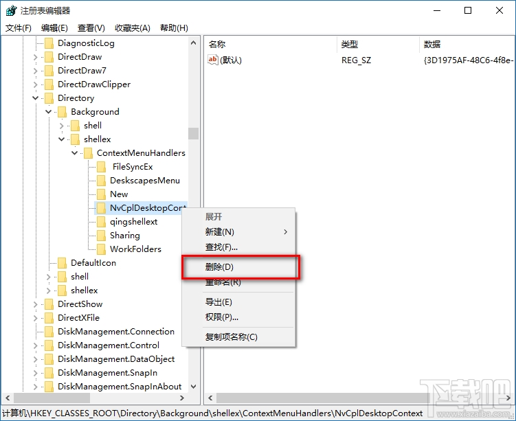 Windows右鍵菜單打不開/反應(yīng)慢解決方法