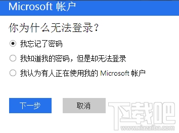 win10密碼忘記了怎么辦 win10開機登錄密碼忘記解決辦法