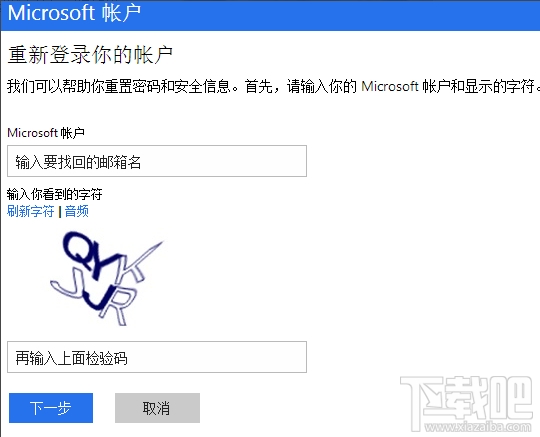 win10密碼忘記了怎么辦 win10開機登錄密碼忘記解決辦法