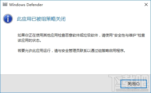 win10如何關(guān)閉windows defender