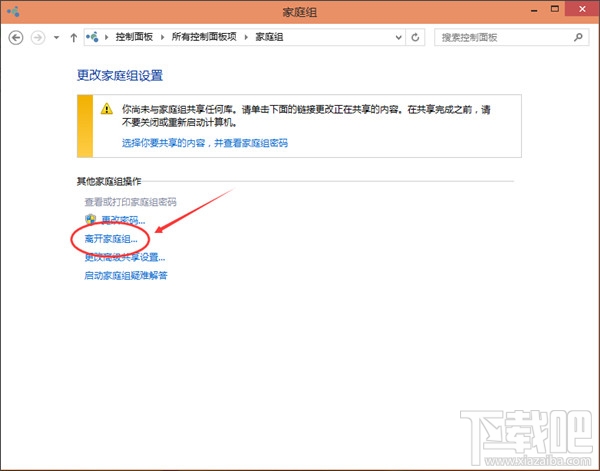 win10怎么關(guān)閉家庭組服務(wù)