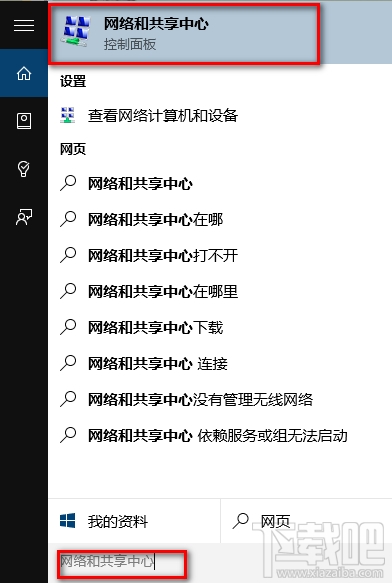 win10怎么關(guān)閉家庭組服務(wù)