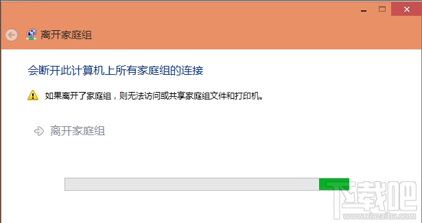 win10怎么關(guān)閉家庭組服務(wù)