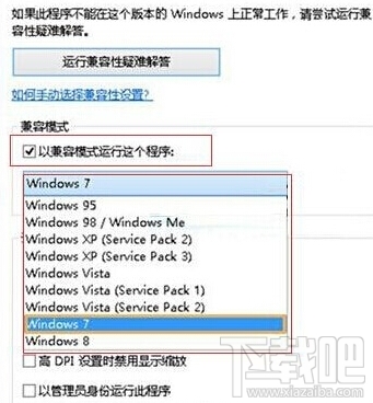win10不能運行魯大師怎么辦?不能運行魯大師解決方法
