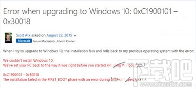 win10升級失敗怎么辦 win10升級遇到0xc1900101-0x30018錯誤怎么辦
