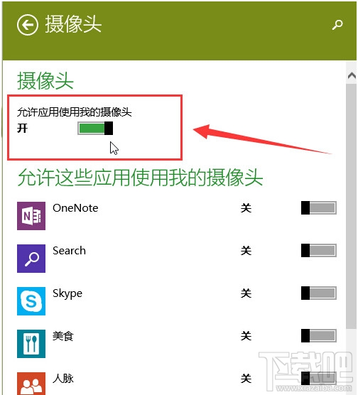win10攝像頭無法打開怎么辦 win10攝像頭無法使用解決辦法