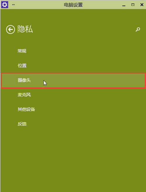win10攝像頭無法打開怎么辦 win10攝像頭無法使用解決辦法
