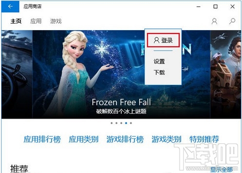 win10應(yīng)用商店打不開無法下載解決辦法