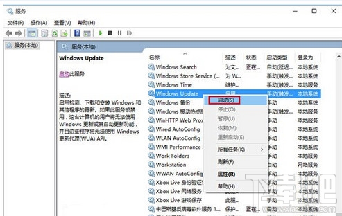 win10應(yīng)用商店打不開無法下載解決辦法