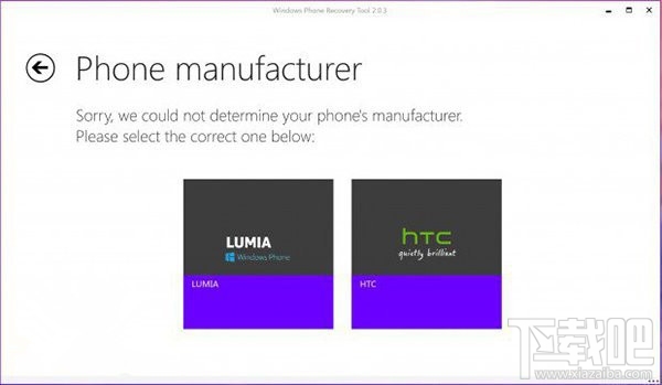 Win10下WP恢復工具(Windows Phone recovery tool)無法安裝解決辦法
