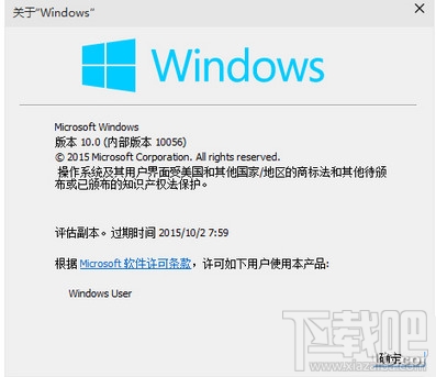win10永久激活怎么查看 win10怎么看是不是永久激活方法