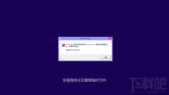 升級win10出現(xiàn)0x80070002錯誤解決方法