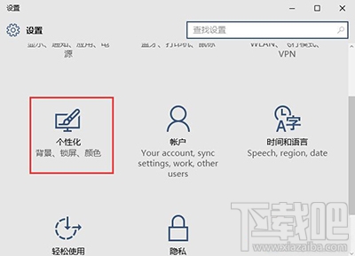 Win10開始菜單比較大化方法