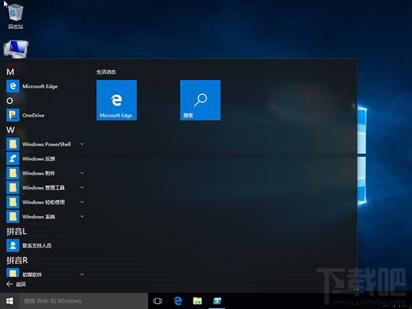 win10卸載自帶應(yīng)用軟件教程