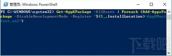 Win10應用商城打不開或閃退怎么辦 解決win10應用打不開辦法