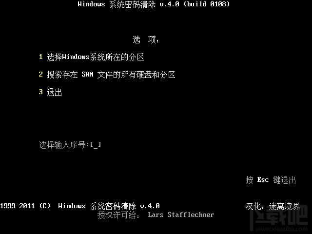 Win7開機登錄密碼忘記怎么破解