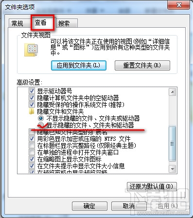 win7電腦怎么顯示/隱藏文件