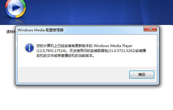 系統自帶Windows Media Player播放器在哪個文件