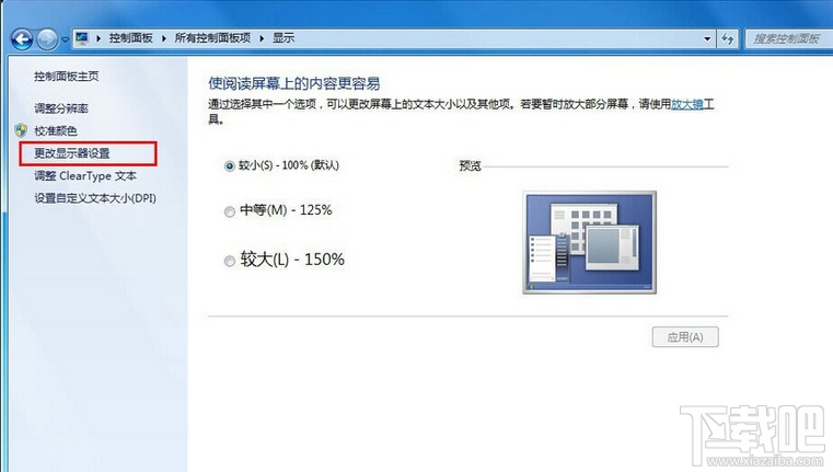 windows系統桌面旋轉了90度或180度怎么修復