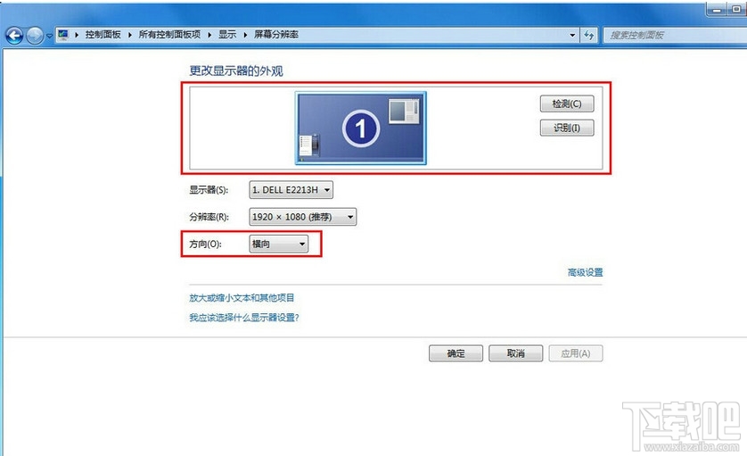 windows系統桌面旋轉了90度或180度怎么修復