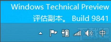 win10電腦右下角顯示時鐘時間不見了