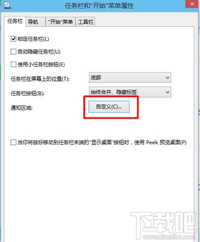 win10電腦右下角顯示時鐘時間不見了