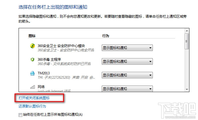 win10電腦右下角顯示時鐘時間不見了