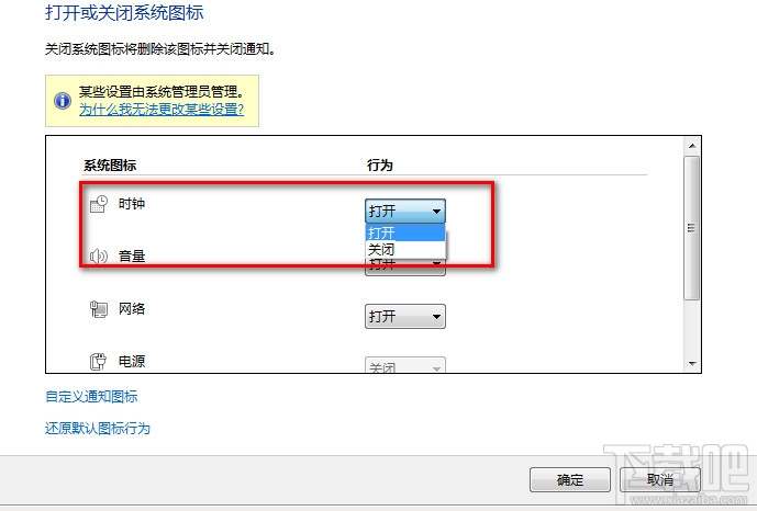 win10電腦右下角顯示時鐘時間不見了