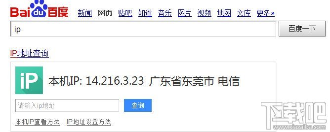 Win8系統(tǒng)查看電腦IP地址方法介紹