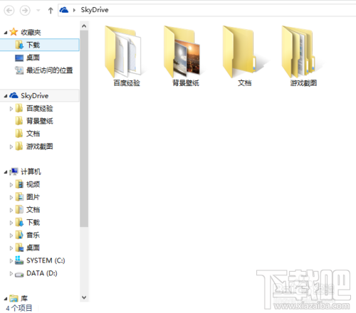 Win8.1下SkyDrive怎么關(guān)閉和禁用