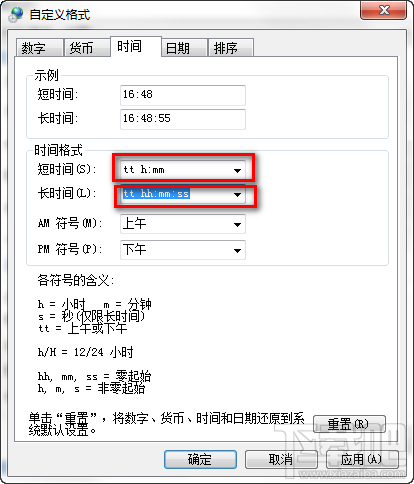 給win7時(shí)間加個(gè)愛心吧