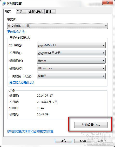 給win7時(shí)間加個(gè)愛心吧