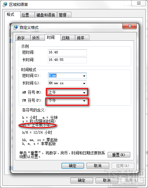 給win7時(shí)間加個(gè)愛心吧