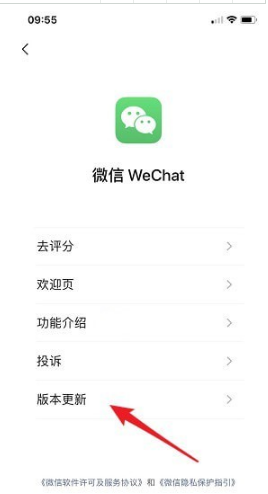 微信如何更新7.0 微信更新7.0方法介紹