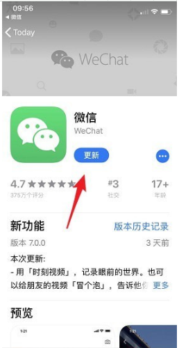 微信如何更新7.0 微信更新7.0方法介紹