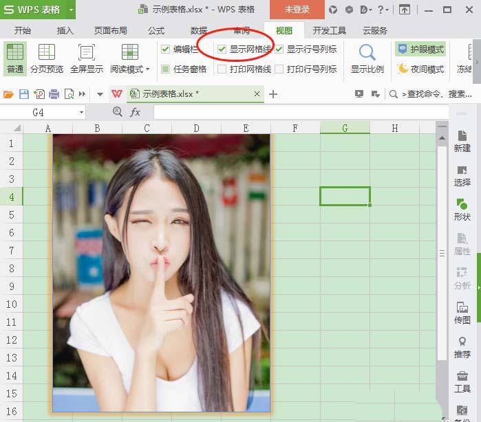 使用WPS為圖片添加外發光邊框具體流程講述