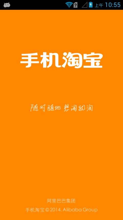 淘寶中怎么使用微信支付 淘寶使用微信支付方法