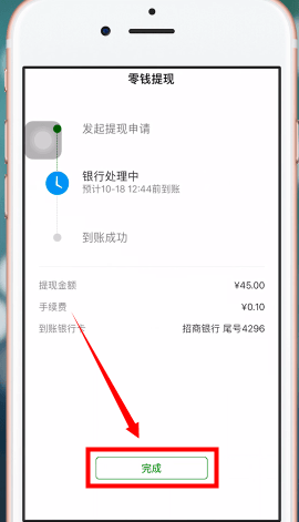 淘寶中怎么使用微信支付 淘寶使用微信支付方法
