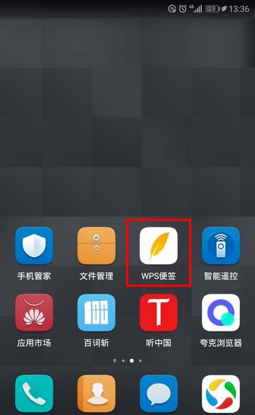 WPS便簽中為字體加粗具體步驟介紹