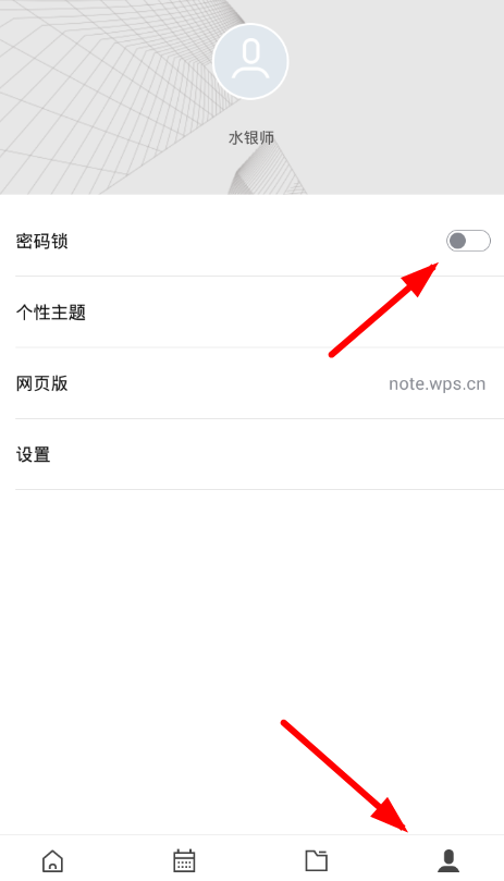 WPS便簽詳細使用流程介紹