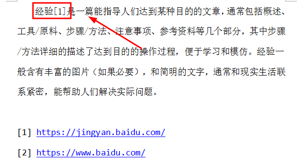 wps中論文怎么添加引用 具體操作方法