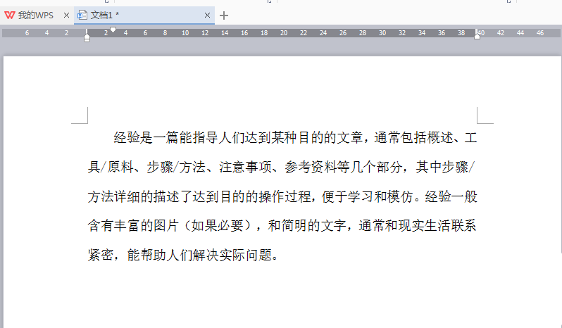 wps中論文怎么添加引用 具體操作方法