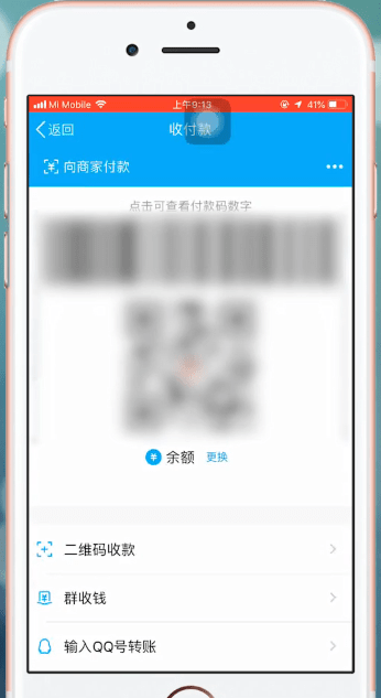 手機(jī)QQ使用QQ錢包付款的具體操作流程