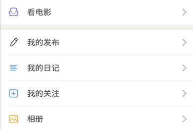 豆瓣APP如何將發言刪掉 具體步驟介紹