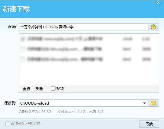 qq旋風(fēng)中獲得積分具體方法介紹