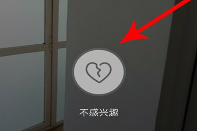 抖音不小心點了不感興趣如何取消   抖音按了不感興趣恢復方法