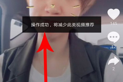 抖音不小心點了不感興趣如何取消   抖音按了不感興趣恢復方法