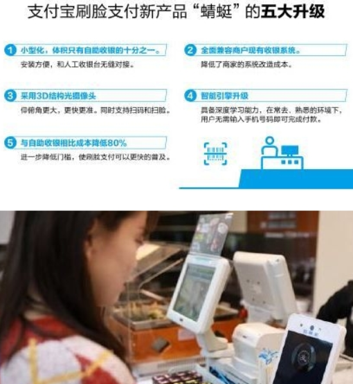 支付寶蜻蜓作用有哪些？ 支付寶蜻蜓如何使用？